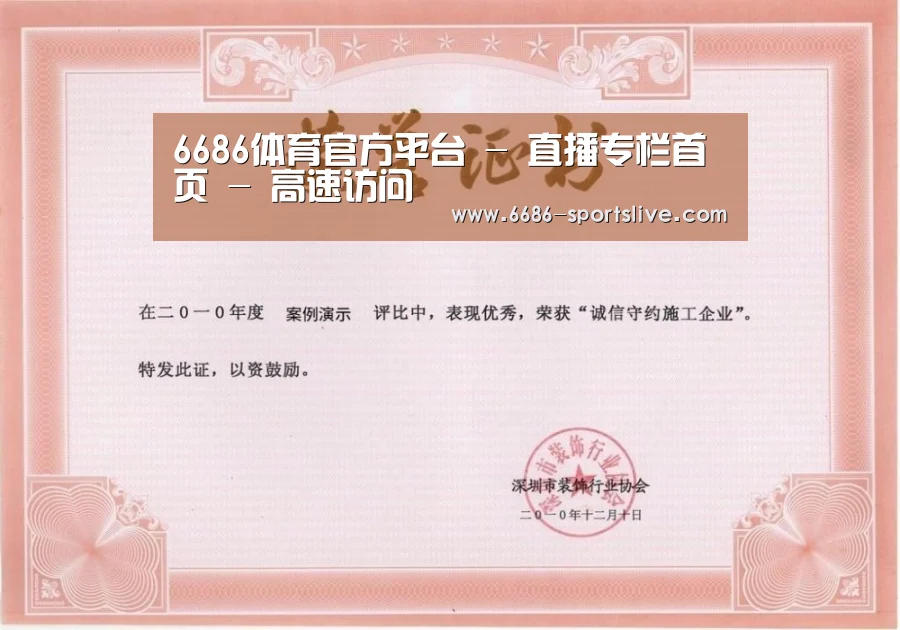 荣誉证书二
