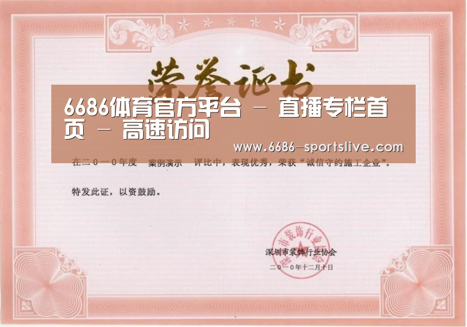 荣誉证书二(图1)